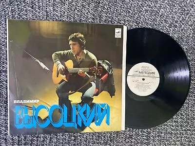 Vladimir Visotsky / Владимир Высоцкий Lp 1980 V. G+ Melodya • $21.99