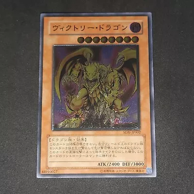 Yu-Gi-Oh Yugioh Victory Dragon SDX-JP002 Ultimate Rare Relief Japanese • $34.99