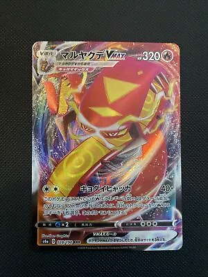 Pokemon Card Centiskorch VMAX 028/190 S4a Shiny Star V Japanese NM • $1.97