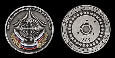 Challenge Coin - SVR - Russian Foreign Intelligence Service • $17.95