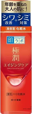 New Moisturizing Wrinkle Lotion Hada Labo 170ml/6.1floz Made In Japan • $27.65