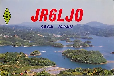 QSL Radio Amateur Japan - Saga Op. Eizo Soejima  Jim  1983 • $6