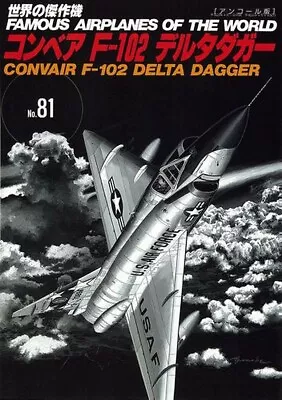Convair F-102 Delta Dagger | JAPAN Book Famous Airplanes Of The World No.81 • $29.28