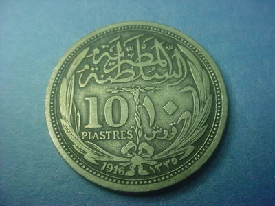 $16 • Buy Egypt 10 Piastres 1916 British Occupation #67796
