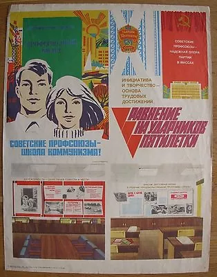 Russian Soviet Original Political Poster Trade Union Labour Communist Propaganda • $29.90