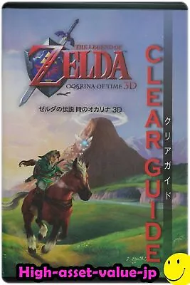 The Legend Of Zelda: Ocarina Of Time 3D Clear Guide - Video Game Booklet JP • $41.87