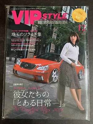 DEC 2014 • VIP Style  Magazine • Japan • JDM • Tuner Drift Import Style #VP-47 • $29.99