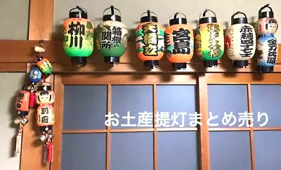 Junk Japanese Lantern Chochin KANJI Various Tourist Spots Set Souvenir FS Rare • $158