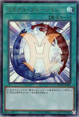 YuGiOh QCCU-JP021 Miracle Fusion Ultimate • $9