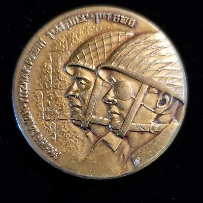 Moshe Dayan & Yitzhak Rabin Israeli Medal. Reverse- Parliament House. (BL-226) • $25