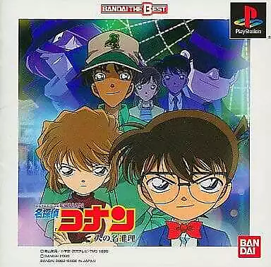 Detective Conan Three Great Deductions Low Priced Edition PlayStation Japan Ver. • $35.75