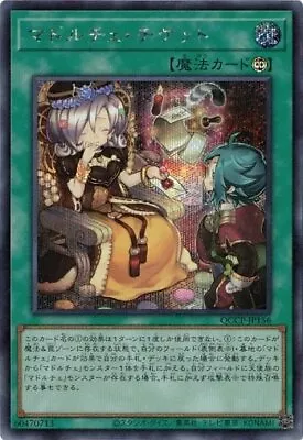 Madolche Ticket Secret Rare QCCP-JP156 Yugioh Japanese NM • $3