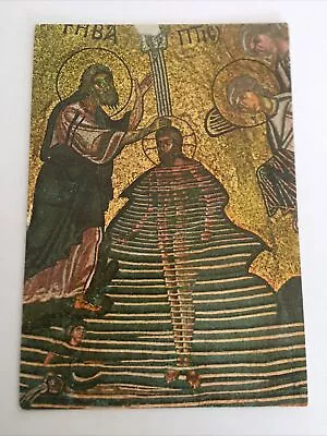 The Baptism By Chios-Nea Moni Postcard • $3.99