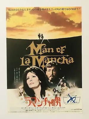 Man Of La Mancha 1972 Peter O'Toole Sophia Loren JAPAN Movie Flyer Mini Poster • $5.22