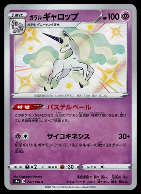 $4.04 • Buy Pokemon Japanese Shiny Star V S4a Galarian Rapidash 247/190 S Holo - NM