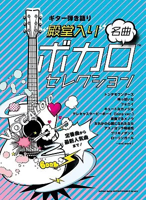 Vocaloid Selection Guitar And Vocal Sheet Music Book • $33.73