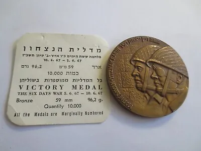 1967  Israel General Moshe Dayan & Yitzhak Rabin Victory Medal • $75