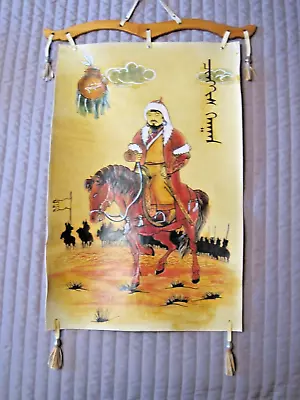 Mongolian Handmade Pure Leather Painting Genhis Khan Wall Decor Souvenir 27x 15  • $129.90