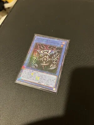 Relinquished- YuGiOh - PGB1-JP026 - Japanese Millennium Rare • £2.85