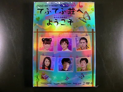 Japanese Drama Welcome To Tefutefu Sou • $16.99
