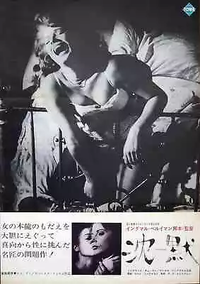 SILENCE TYSTNADEN Japanese B2 Movie Poster INGMAR BERGMAN INGRID THULIN1963 NM • $200