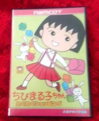 Chibi Maruko Chan Mega Drive Waku Waku Shopping • $4