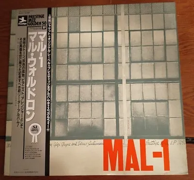 Mal Waldron Quintet - Mal-1 Vinyl LP Mint 1984 Repress Japan • $89.99