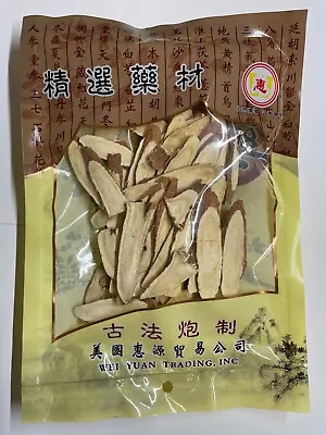 Dried Licorice Slices (2oz./ 57g) Gan Cao (甘草片) • £10.43