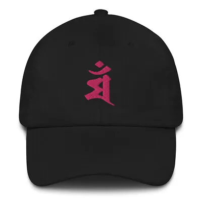 $28.50 • Buy Dad Hat Baseball Cap Sanskrit Characters Maṃ Embroidery Color  Flamingo  