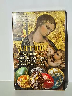 Antique Set - Gelatine Dye + Silver & Gold Shine Easter Egg Dye Paint Craft Art • £6