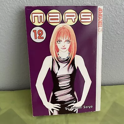 Mars English Manga Volume 12 - Fuyumi Soryo TokyoPop - First Print 2002 • $30