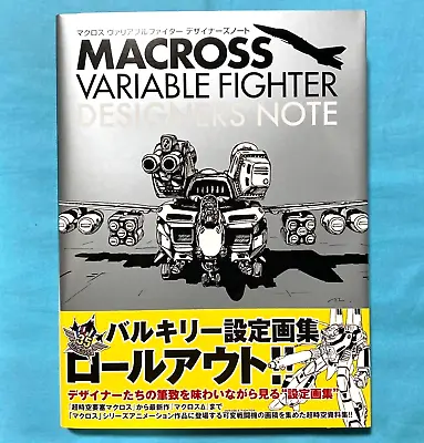 Macross Variable Fighter Designer's Note With Book Band Valkyrie GA Graphic Art • $95.89