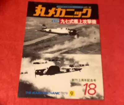 Nakajima Type 97 Torpede Attacker Maru Mechanic No.18 • $18.50