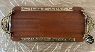 Wood And Solid Brass Challah Tray Made In Israel • $85