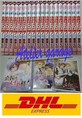 USED Kaichou Wa Maid Sama Vol.1-18+Limited BOX Mariage W/CD Set Japanese Manga • $103.50