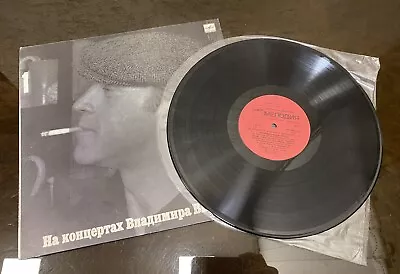 Vinyl Record - Vladimir Vysotsky - Sentimental Boxer №1  LP Melodia 1987's • $25