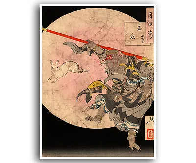 Japanese Monkey King Art Poster Woodblock Print Reproduction Asian 12x16  J32 • $14.99