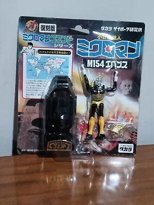 Takara MICROMAN Micronauts Command Series M154 (Evan)  1999 Black Reissue ✨️  • $59.99