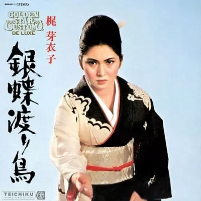 Meiko Kaji Gincho Wataridori New Lp • $39.66