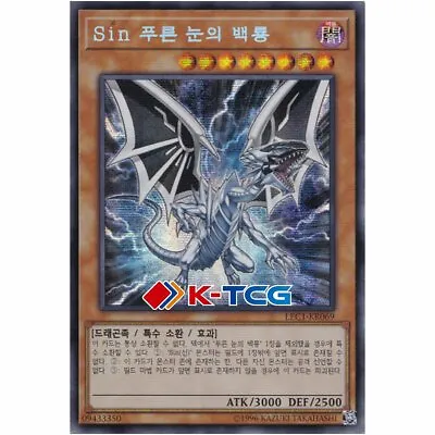 Yugioh Card  Malefic Blue-Eyes White Dragon  LEC1-KR069 Korean Ver Secret Rare • $2
