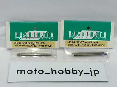 Hashimoto 1/10 RC Front Upper Suspension Shaft MRX-3/4 W/E Ring SP386 2 Sets 2 • $24.38