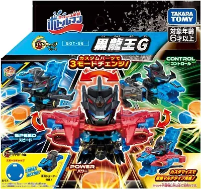 Takara Tomy Cap Revolution Bottleman Bot-56 Black Dragon King G • $49.95