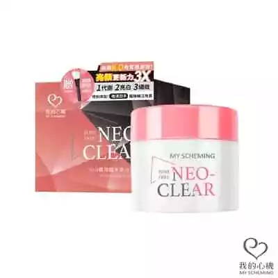 [MY SCHEMING] Pore Free Neo Clear Exfoliating Brightening Facial Gel Mask 150g • $30.59