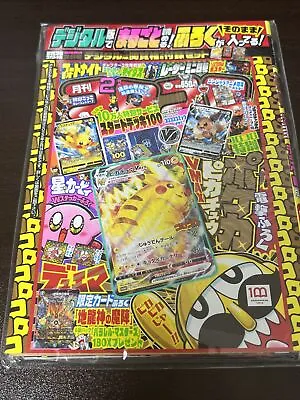 Pikachu VMAX CoroCoro Comic Promo 265/S-P Pokemon Card + Digital Magazine Etc. • $15