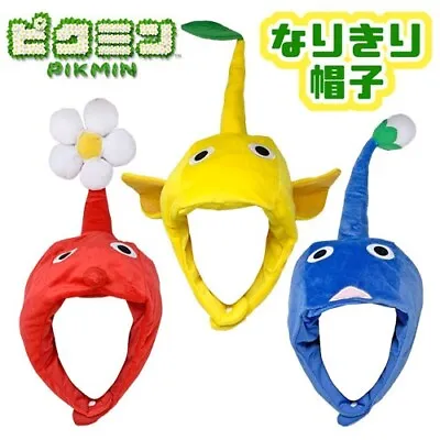 Pikmin Cosplay Hat Set Of 3 COMPLETE SET  Nintendo Prize Taito CAP • $219