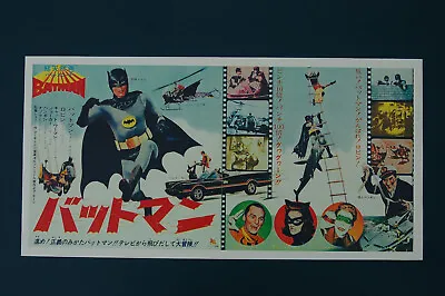 Batman Promotional Poster 1960s Adam West Japan • $9