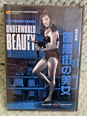 £20 • Buy Underworld Beauty - (DVD, 1958) - Region 1 DVD - Free UK P+P