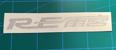 RE Amemiya Logo Decal Sticker Rotary Engine Mazda RX-7/ RX-8 13b 13bt FC3S Fd3s • $3.99