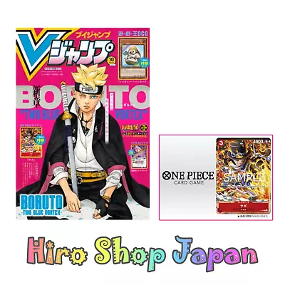 V JUMP Oct. Special Issue 2023 Appendix ONE PIECE Card Game Sabo OPCG Japan • $12.60