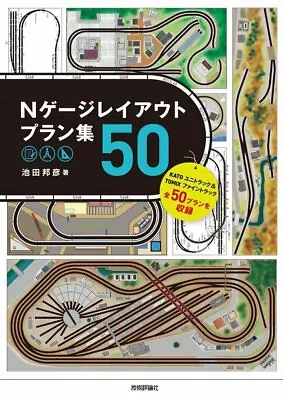 N Scale Layout Plan Collection 50 KATO Tomix Japanese Book New Free Shipping • $52.38